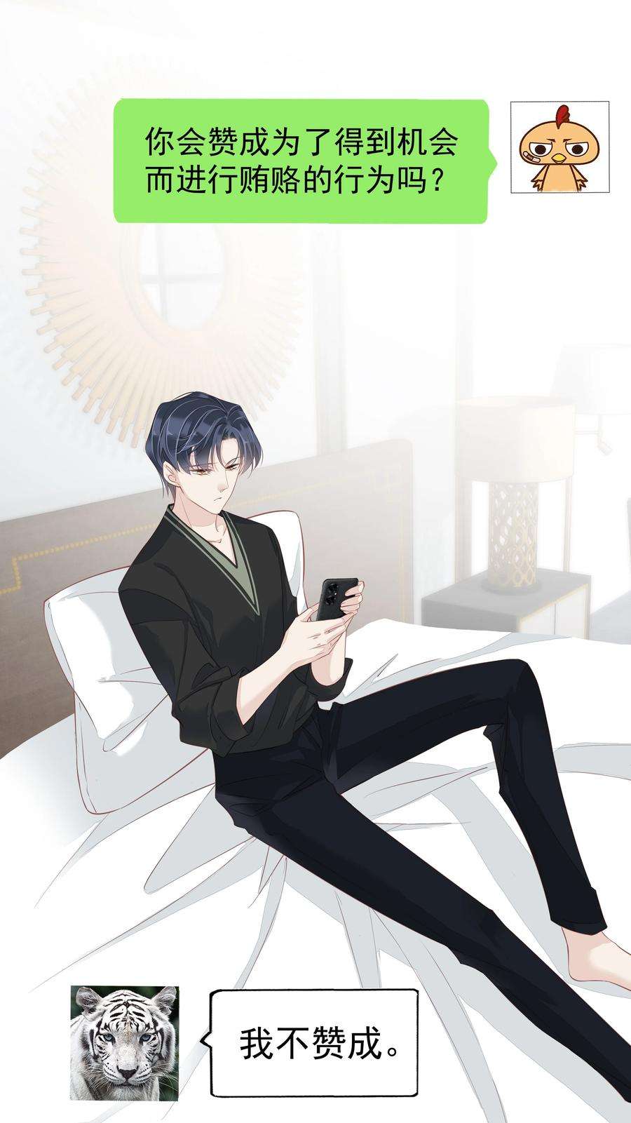 跨物种相亲13 适应不独居的生活