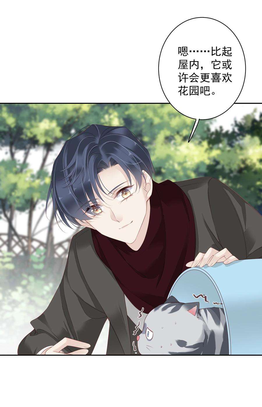 跨物种相亲14 轻轻一吸