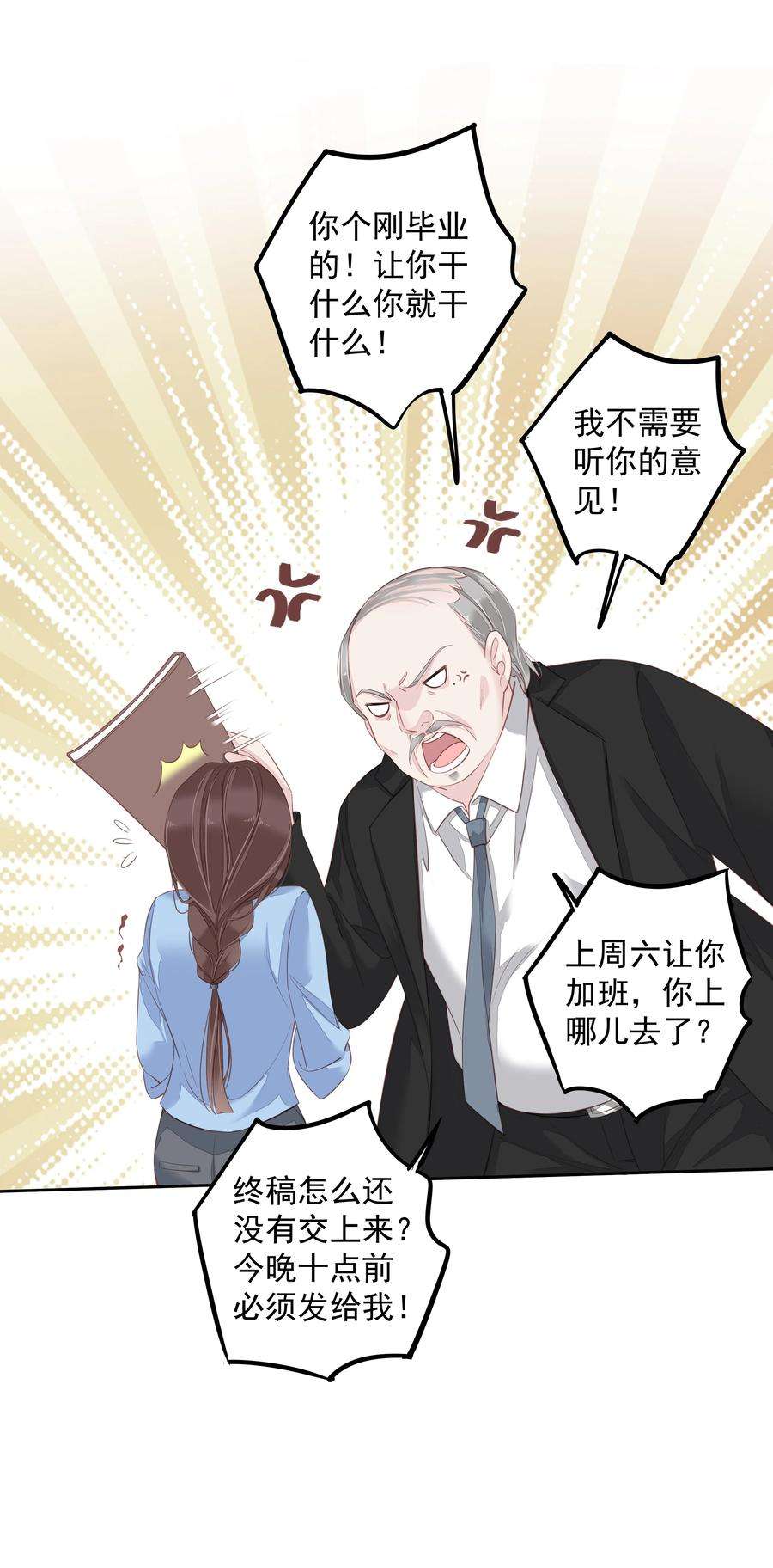 跨物种相亲14 轻轻一吸