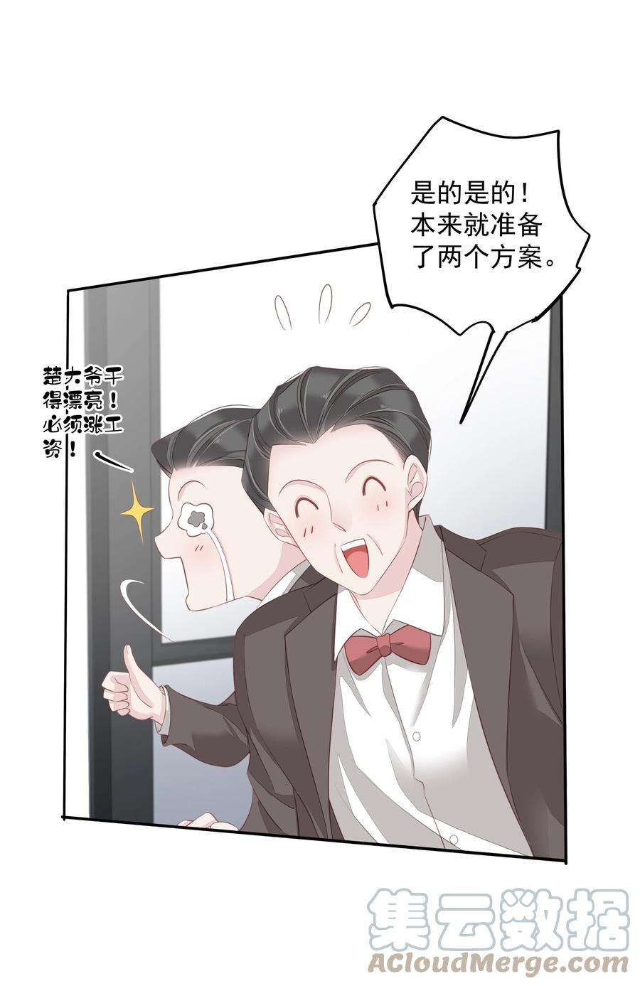 跨物种相亲14 轻轻一吸