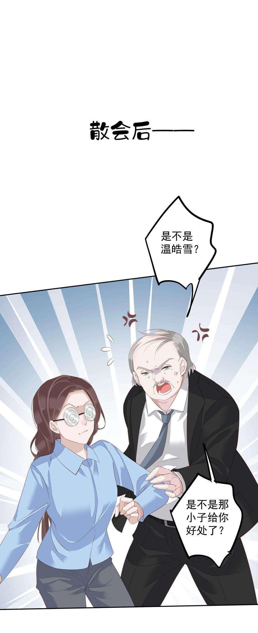 跨物种相亲14 轻轻一吸