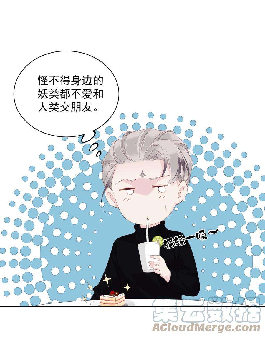 跨物种相亲14 轻轻一吸