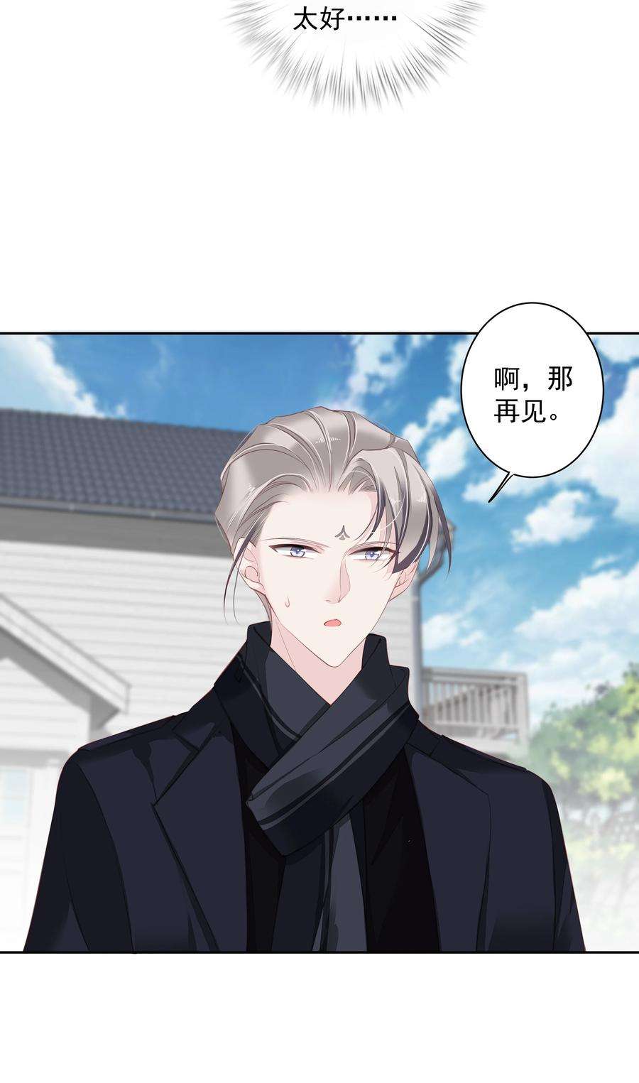 跨物种相亲14 轻轻一吸