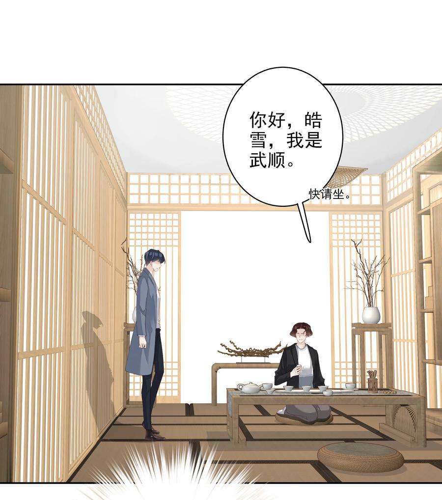 跨物种相亲009 你比我更合适做他的兄弟