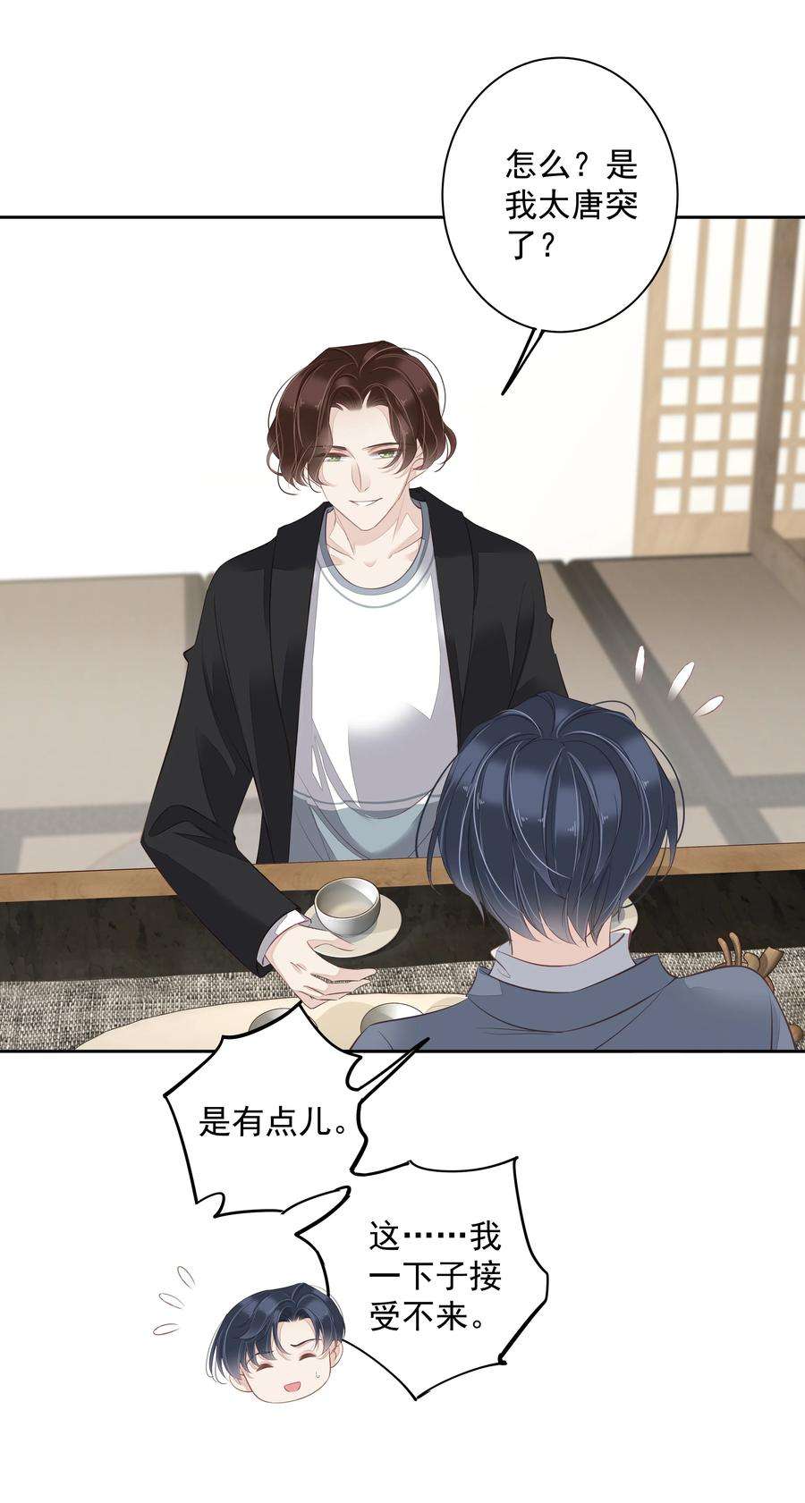 跨物种相亲009 你比我更合适做他的兄弟