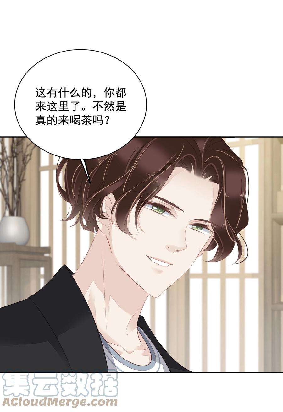 跨物种相亲009 你比我更合适做他的兄弟