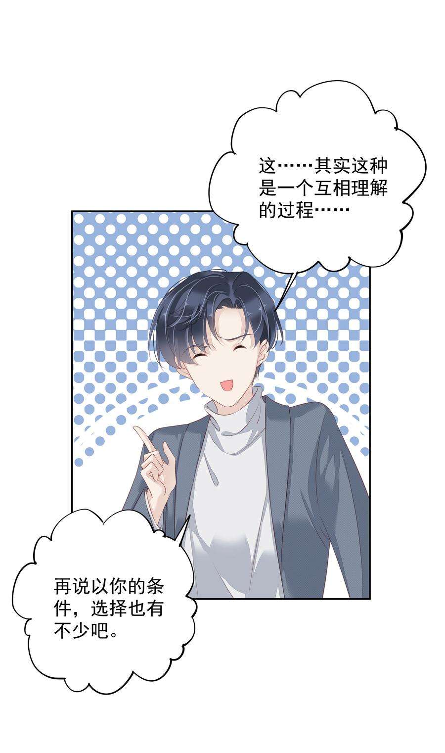 跨物种相亲009 你比我更合适做他的兄弟