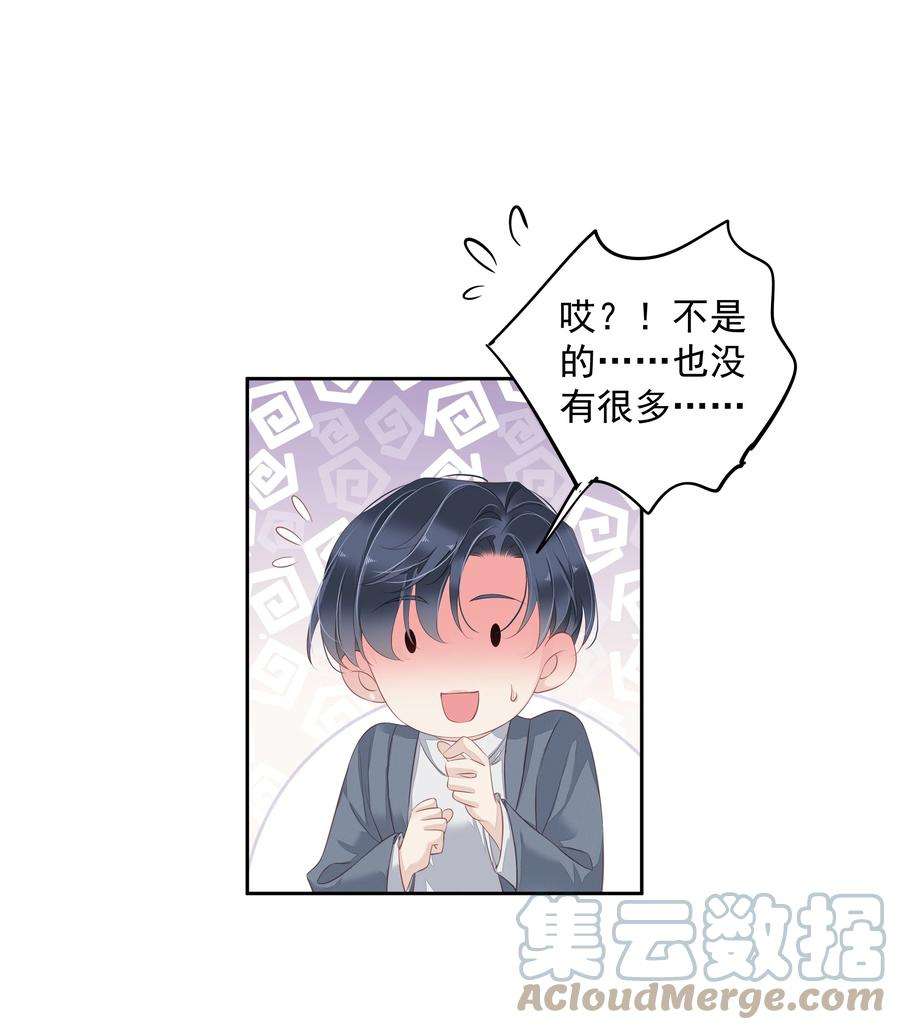 跨物种相亲009 你比我更合适做他的兄弟