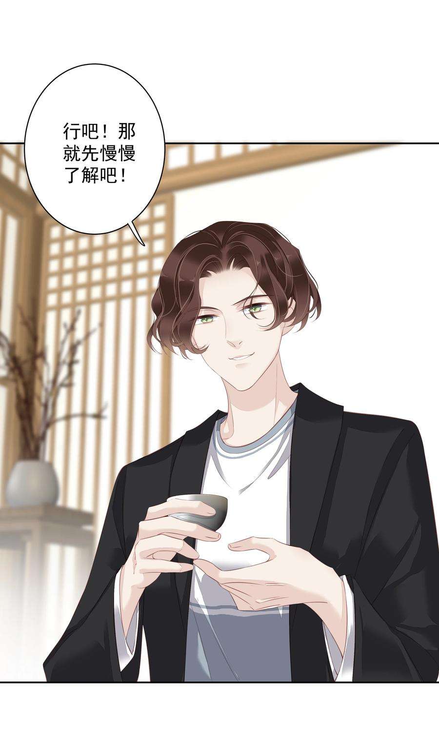 跨物种相亲009 你比我更合适做他的兄弟