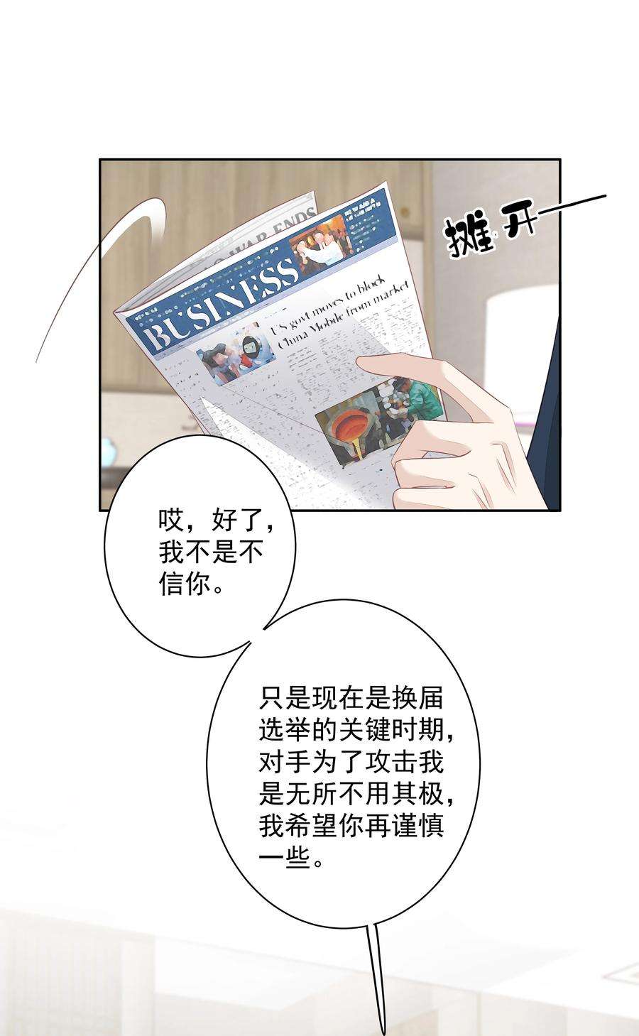 跨物种相亲009 你比我更合适做他的兄弟