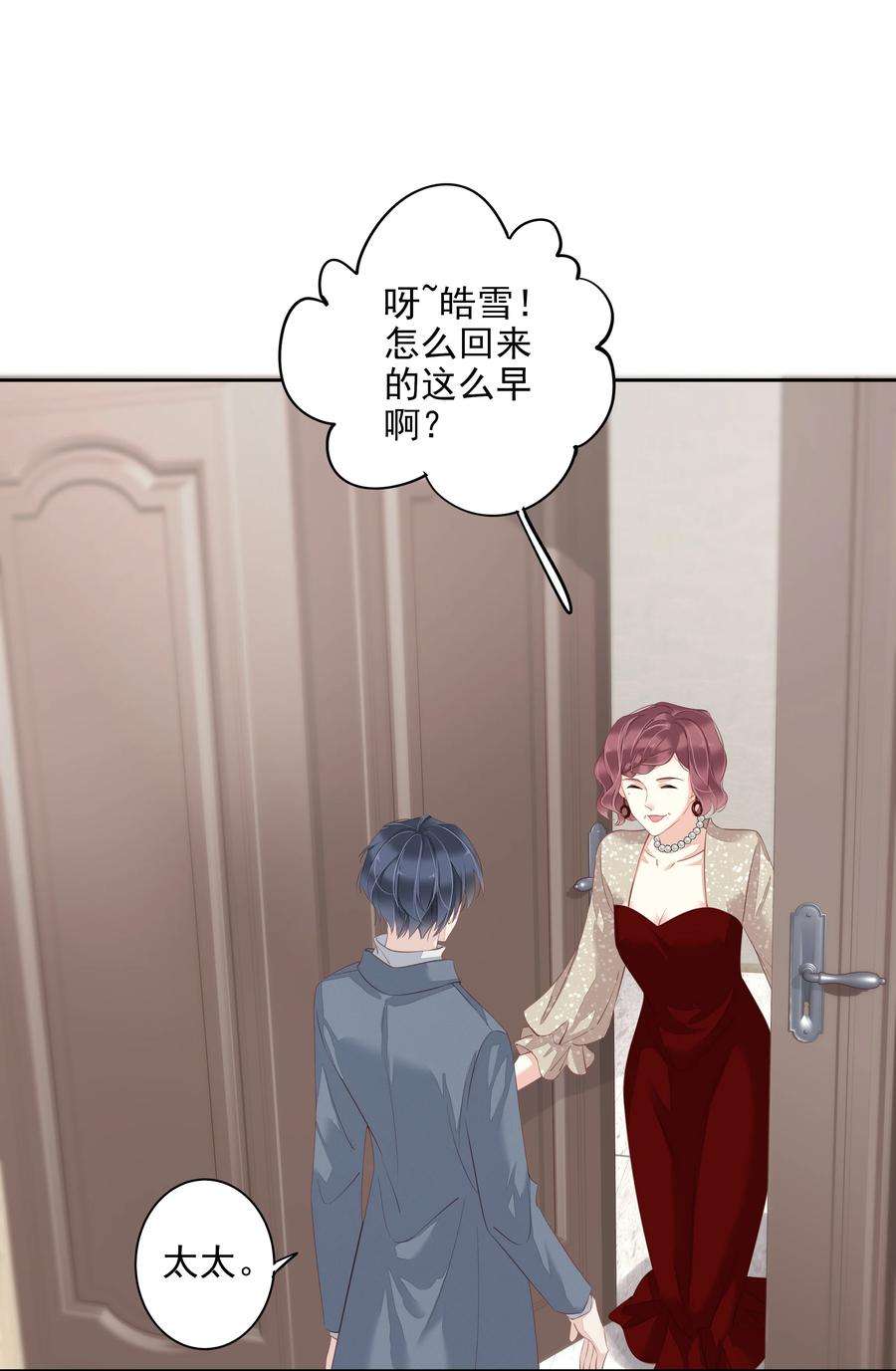 跨物种相亲009 你比我更合适做他的兄弟