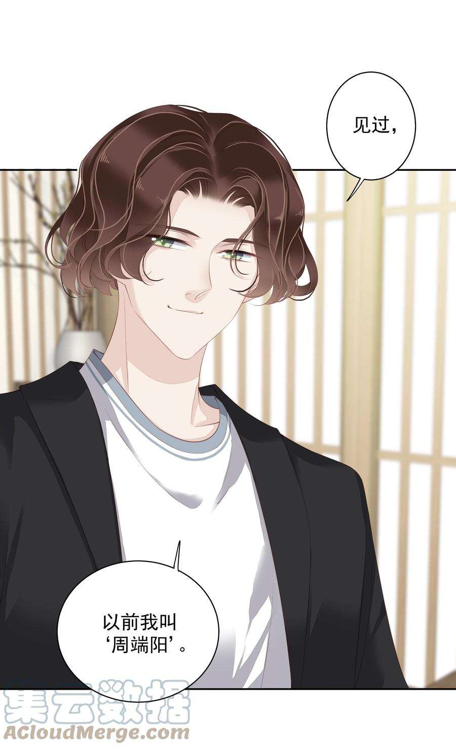 跨物种相亲009 你比我更合适做他的兄弟