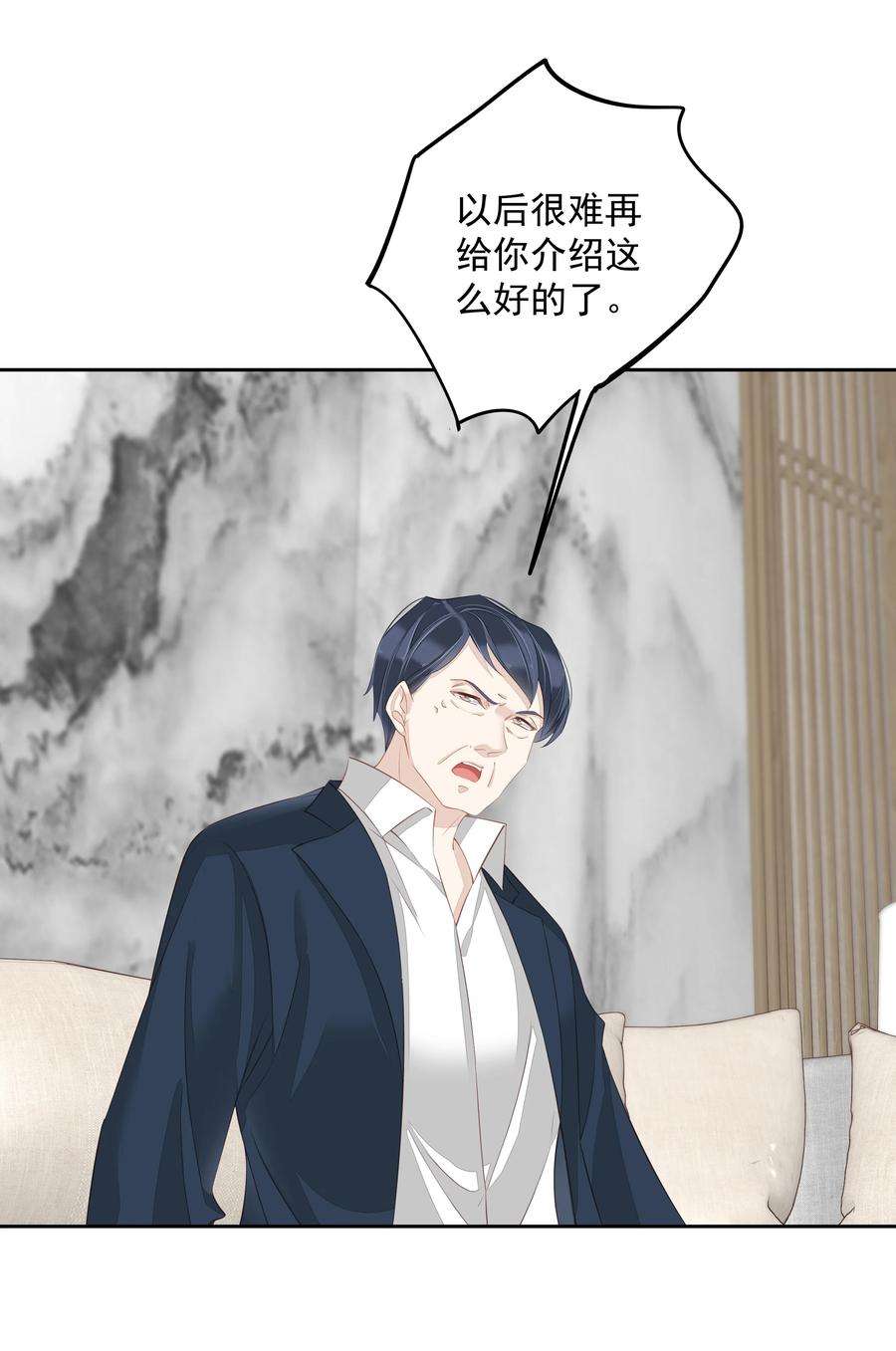 跨物种相亲009 你比我更合适做他的兄弟