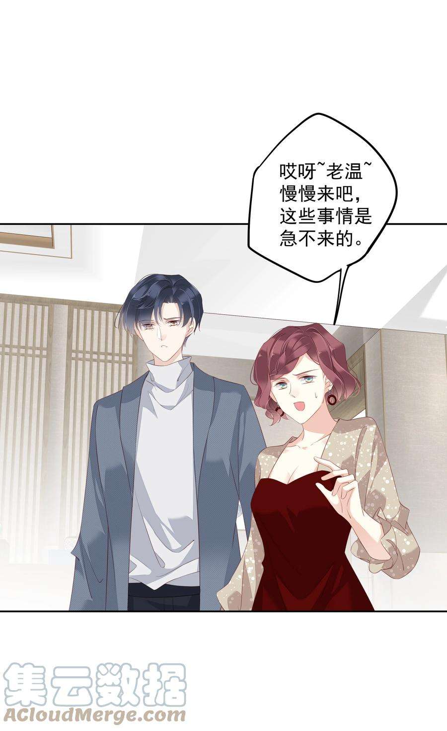 跨物种相亲009 你比我更合适做他的兄弟