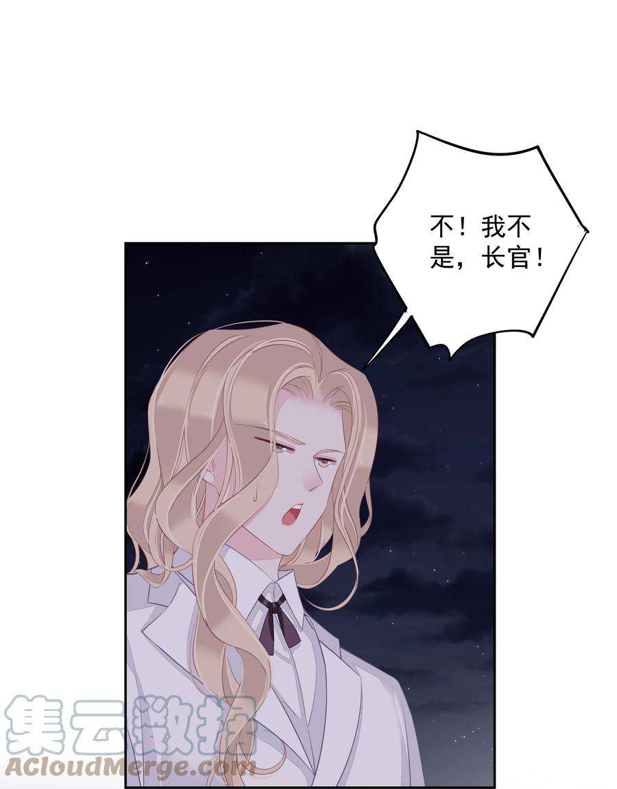 跨物种相亲009 你比我更合适做他的兄弟