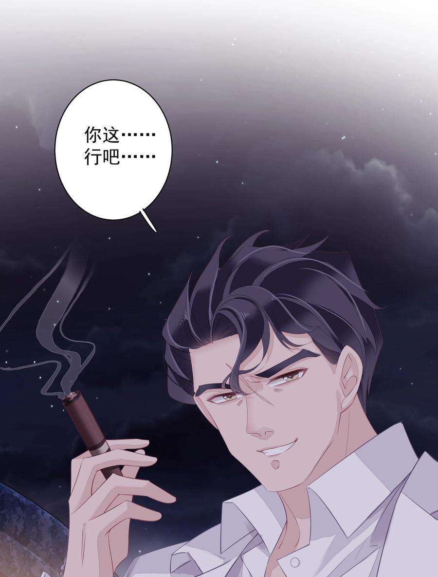 跨物种相亲009 你比我更合适做他的兄弟