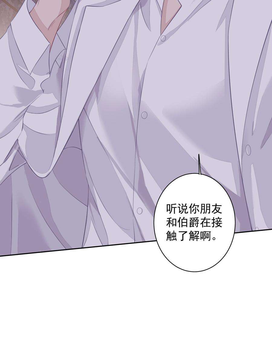 跨物种相亲009 你比我更合适做他的兄弟