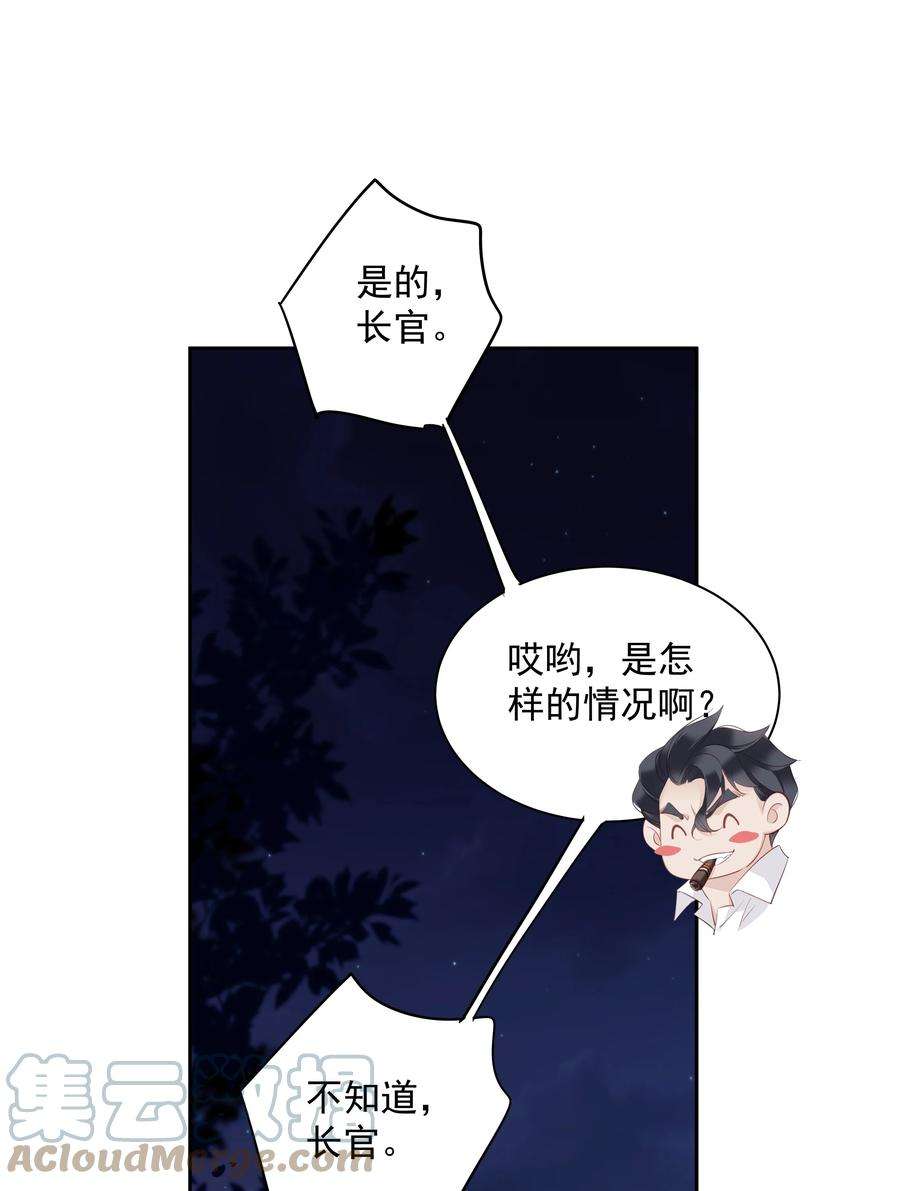 跨物种相亲009 你比我更合适做他的兄弟