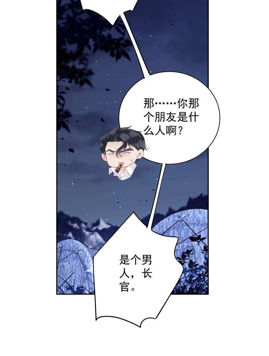 跨物种相亲009 你比我更合适做他的兄弟