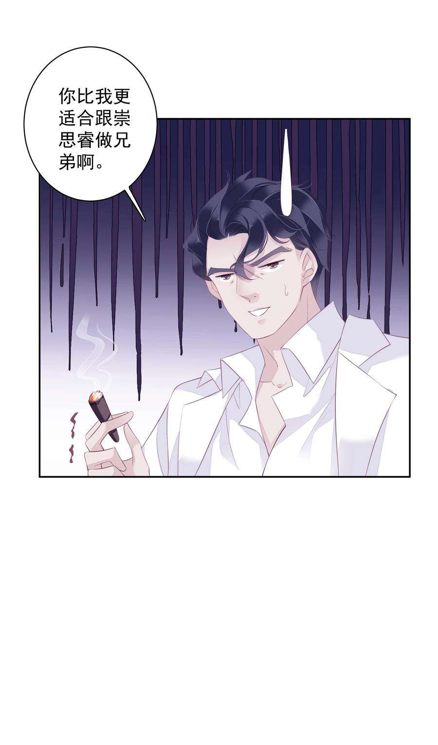 跨物种相亲009 你比我更合适做他的兄弟