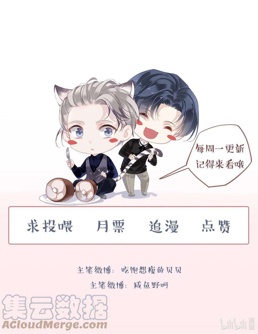 跨物种相亲009 你比我更合适做他的兄弟