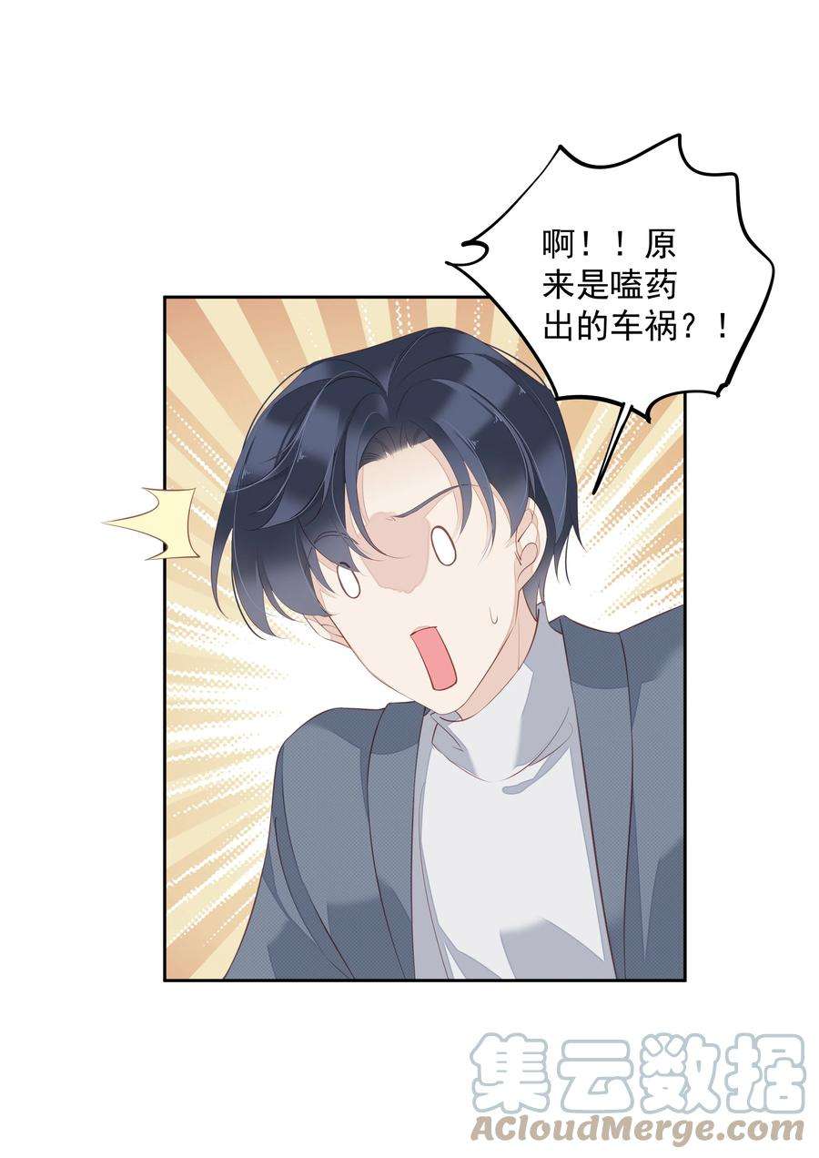 跨物种相亲009 你比我更合适做他的兄弟