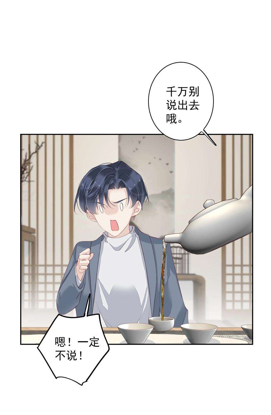 跨物种相亲009 你比我更合适做他的兄弟