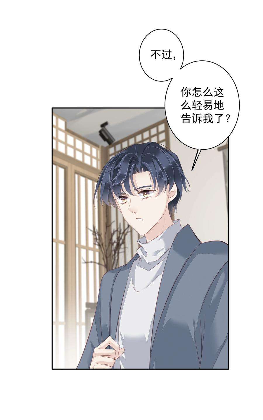 跨物种相亲009 你比我更合适做他的兄弟