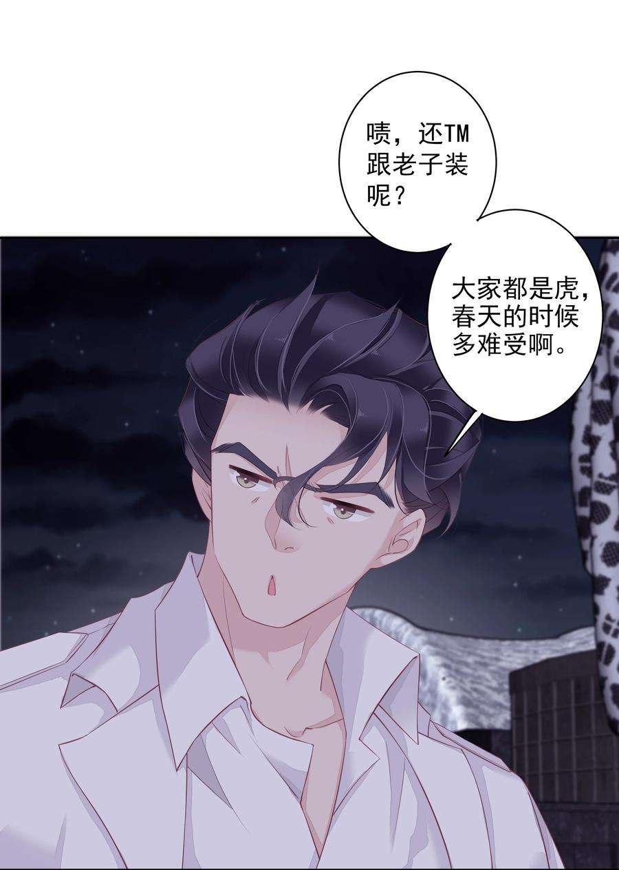 跨物种相亲010 一只怎么够