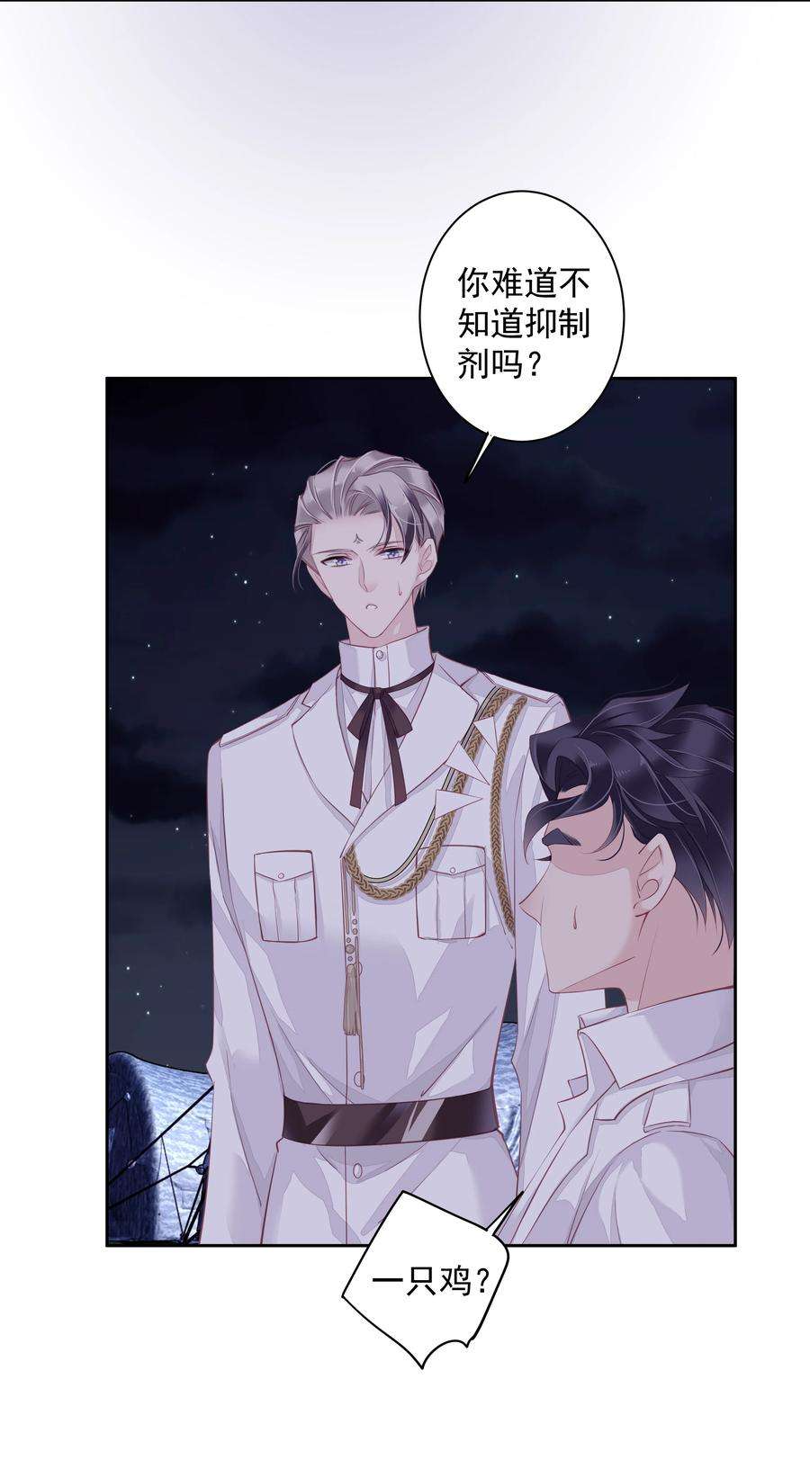跨物种相亲010 一只怎么够