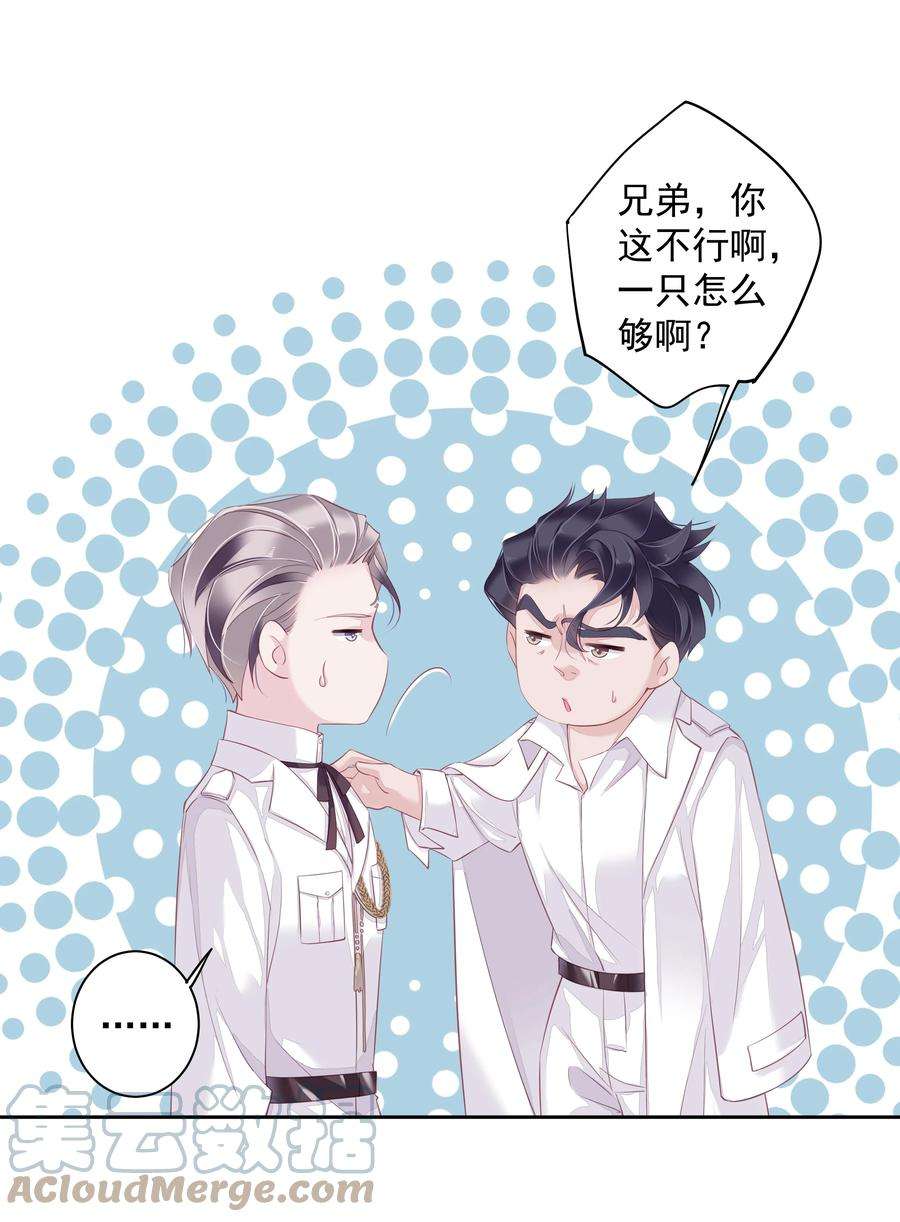 跨物种相亲010 一只怎么够