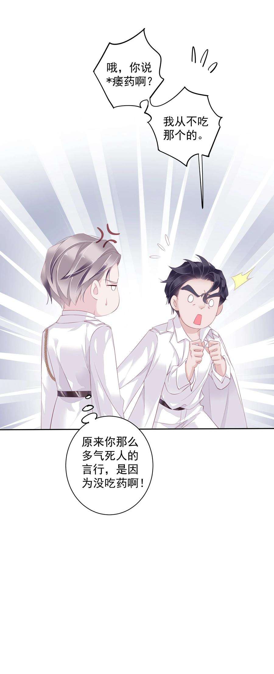 跨物种相亲010 一只怎么够