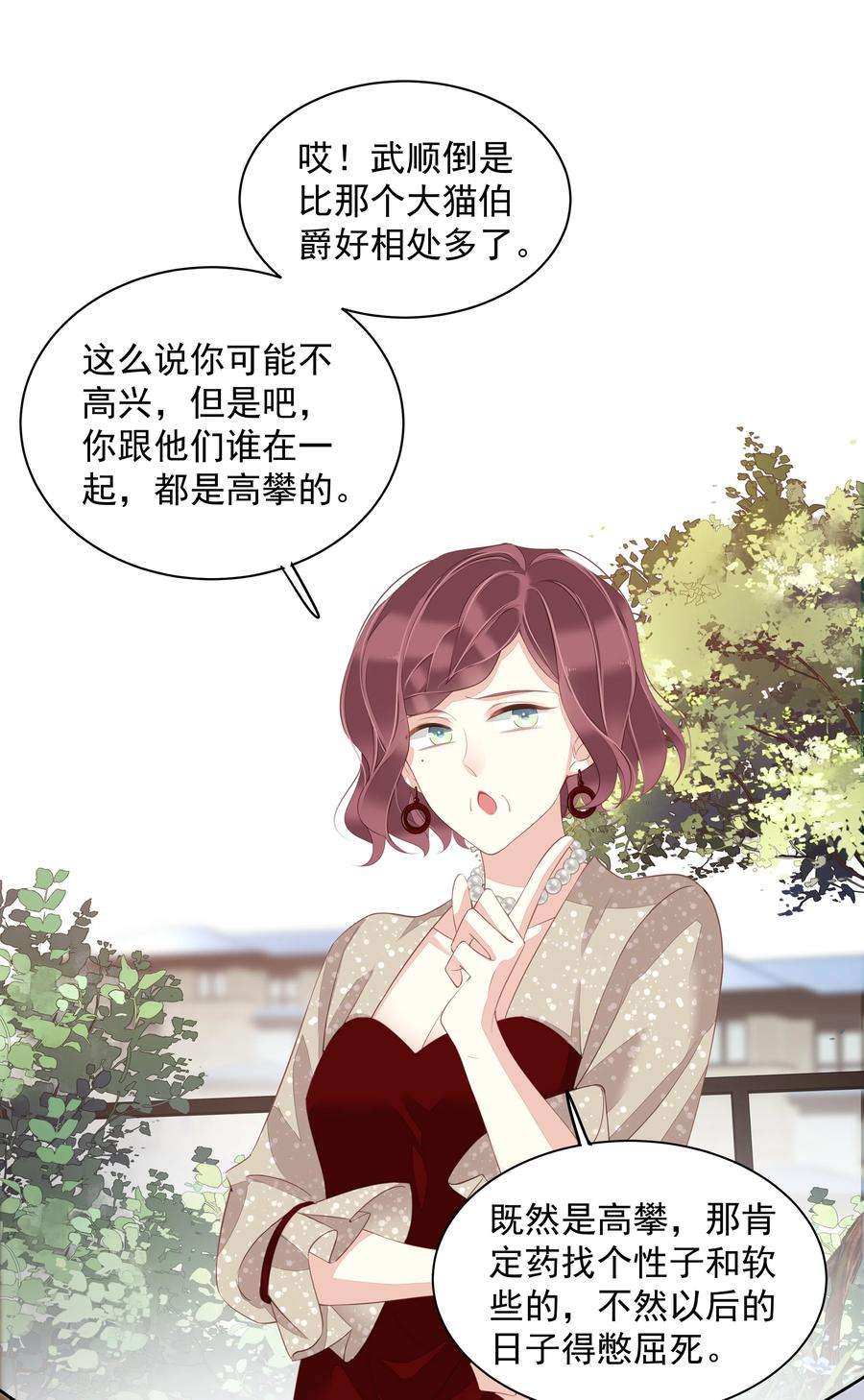 跨物种相亲010 一只怎么够