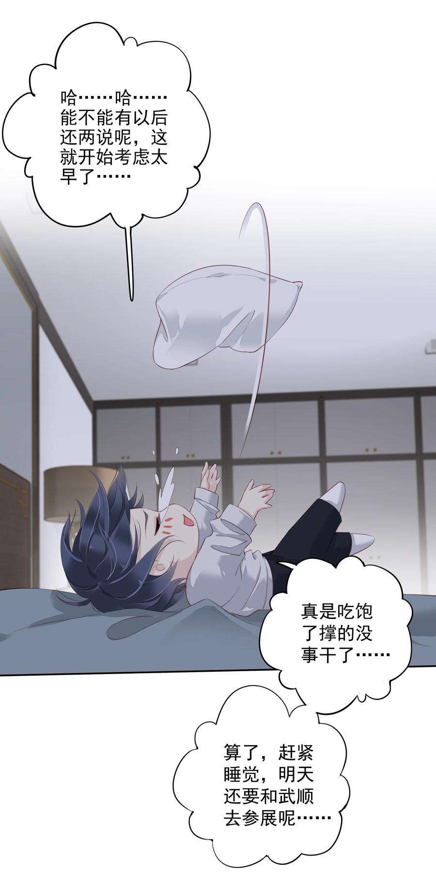 跨物种相亲010 一只怎么够