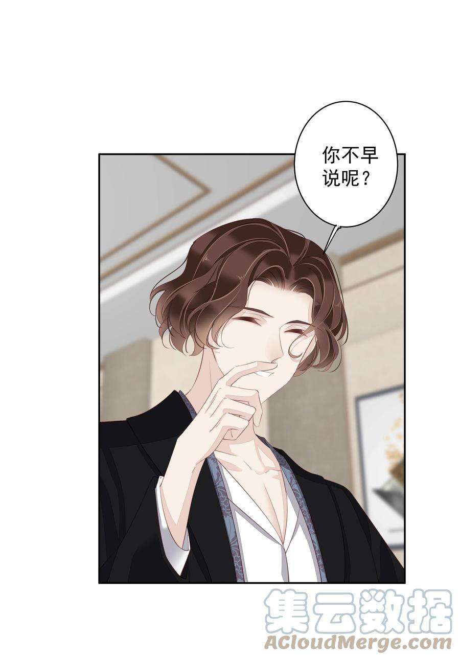跨物种相亲010 一只怎么够
