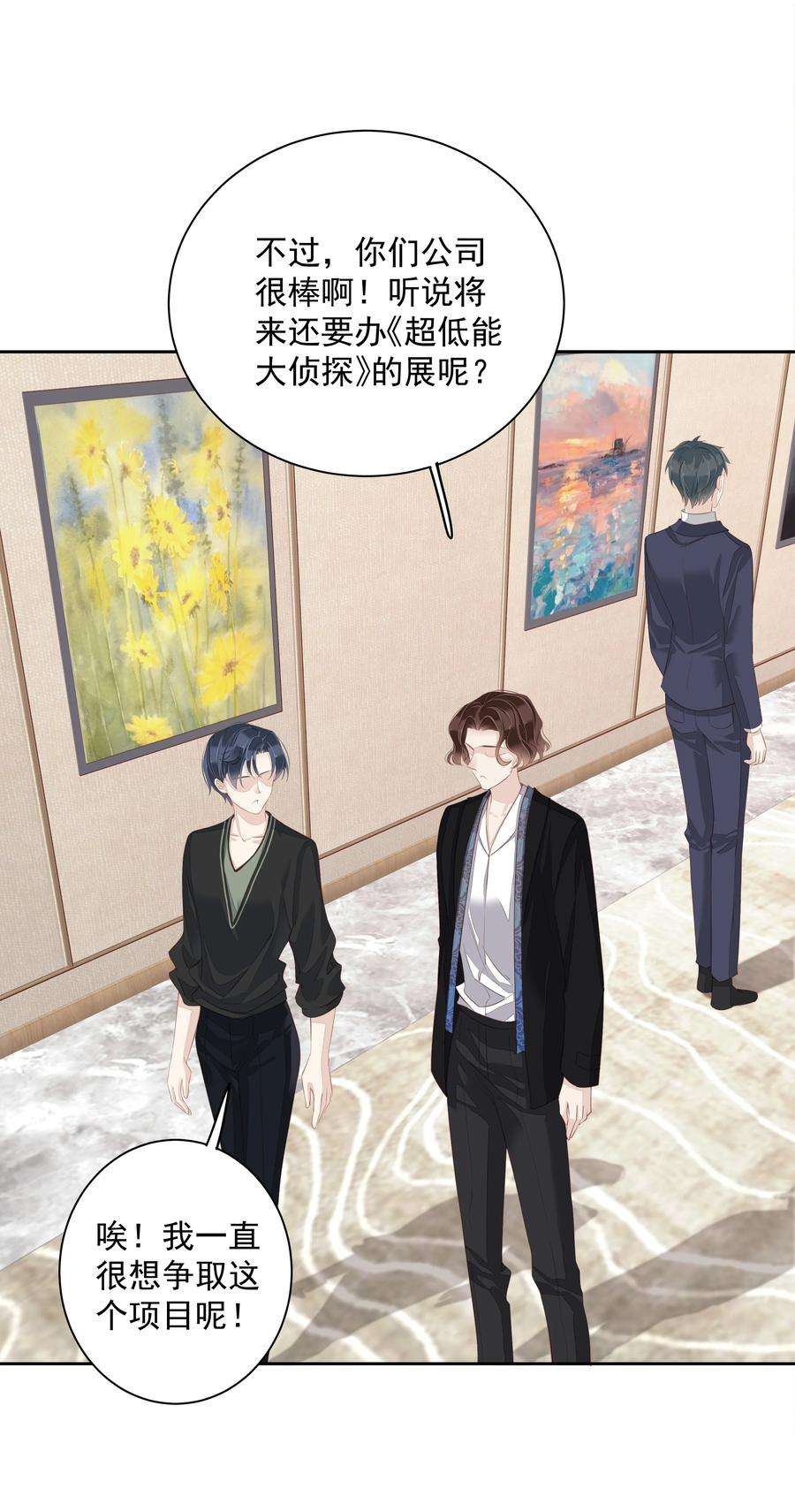 跨物种相亲010 一只怎么够