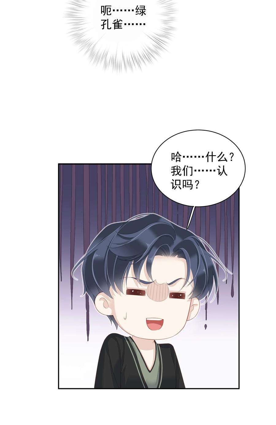 跨物种相亲010 一只怎么够
