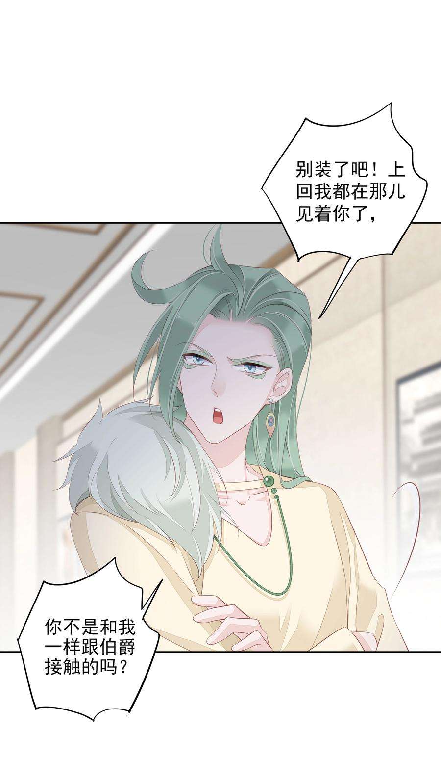跨物种相亲010 一只怎么够