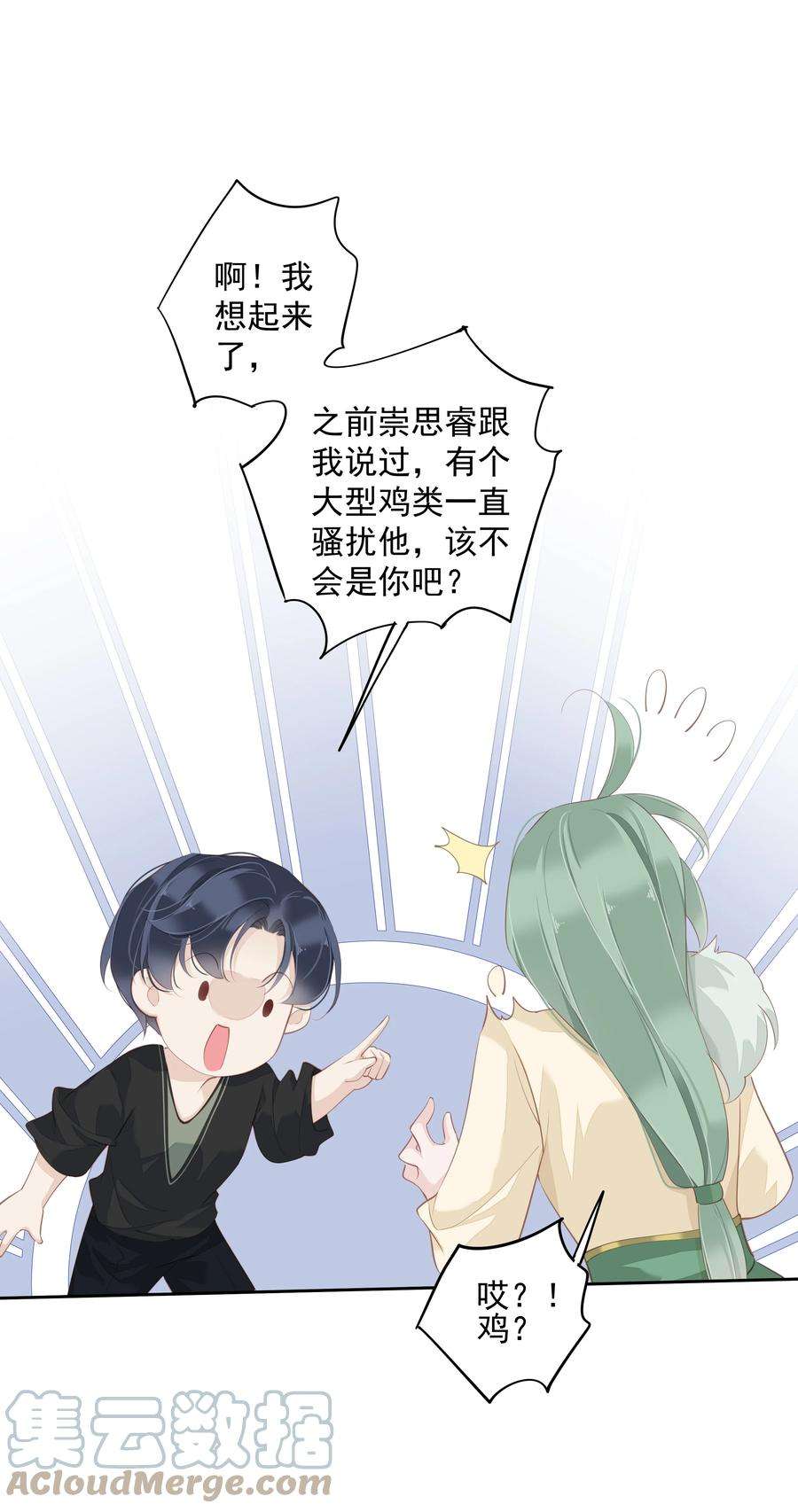 跨物种相亲010 一只怎么够