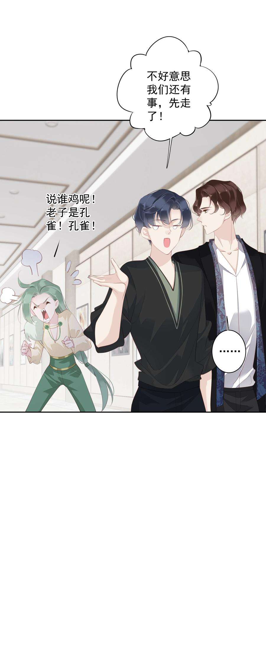 跨物种相亲010 一只怎么够