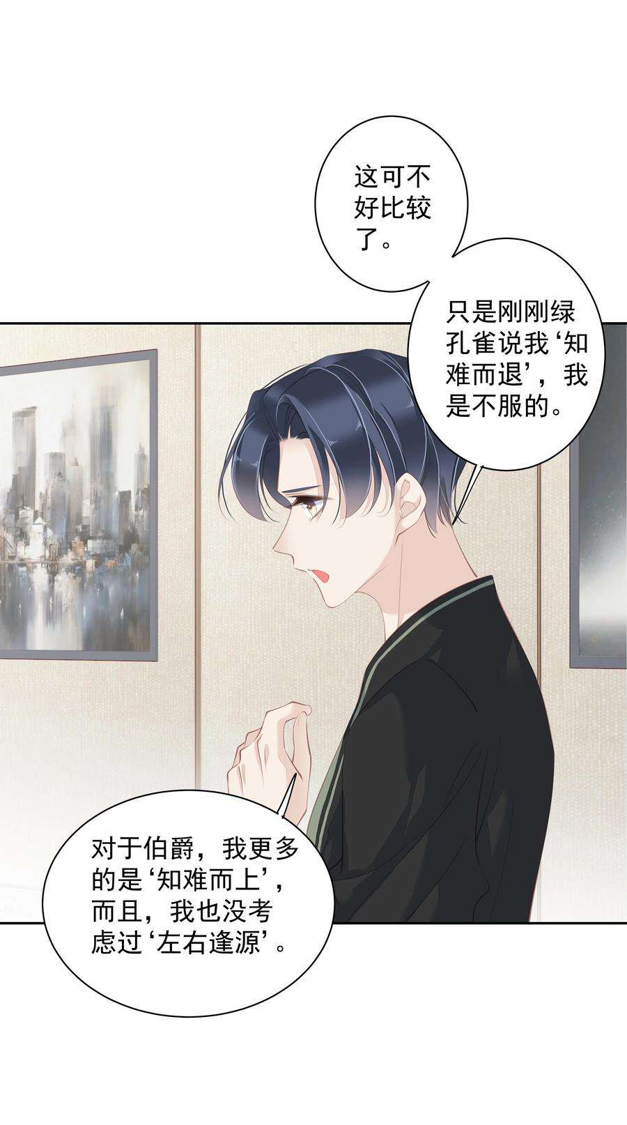 跨物种相亲010 一只怎么够