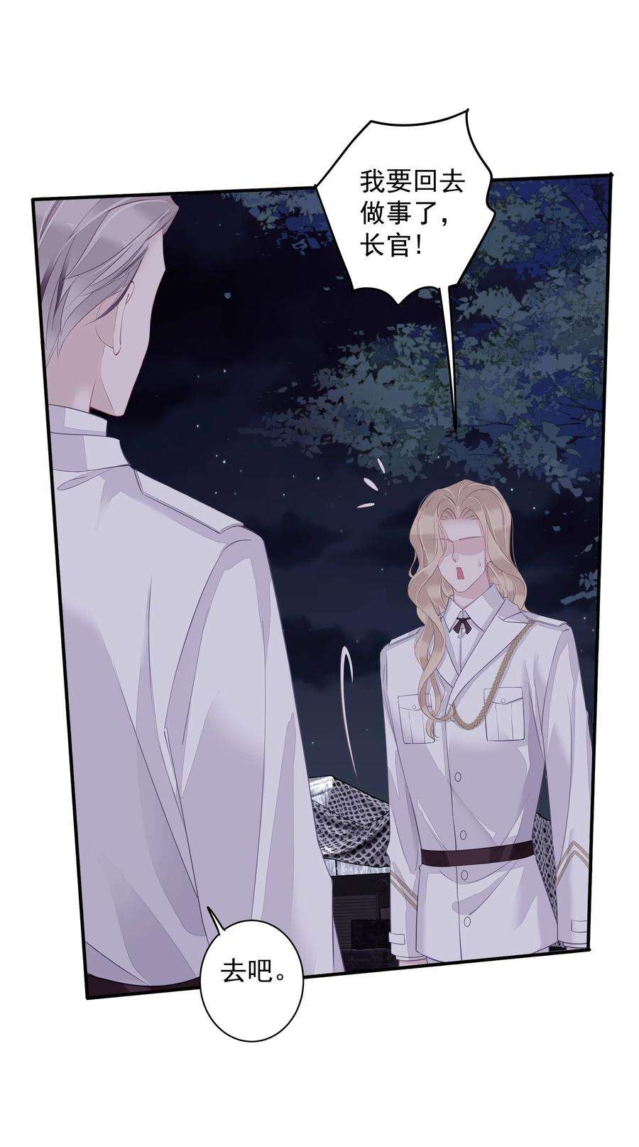 跨物种相亲010 一只怎么够