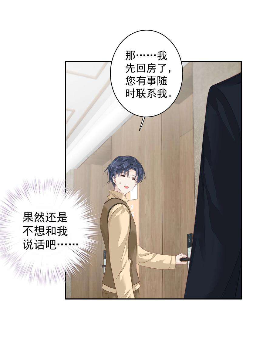 跨物种相亲005 尾巴，露出来了