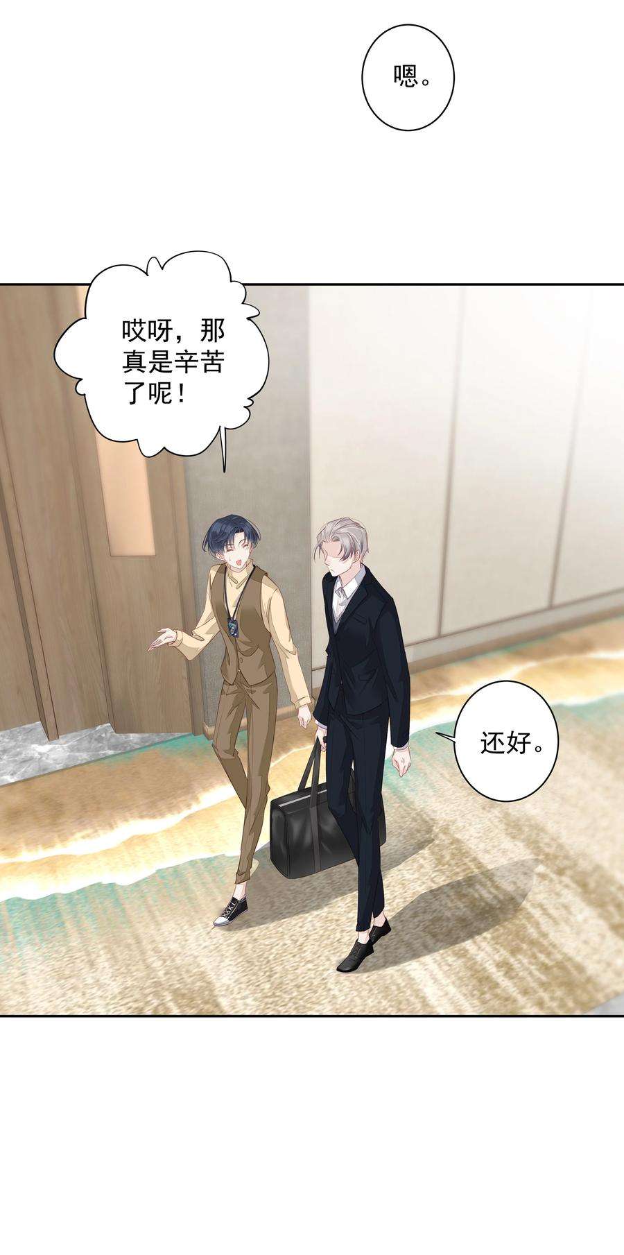 跨物种相亲005 尾巴，露出来了