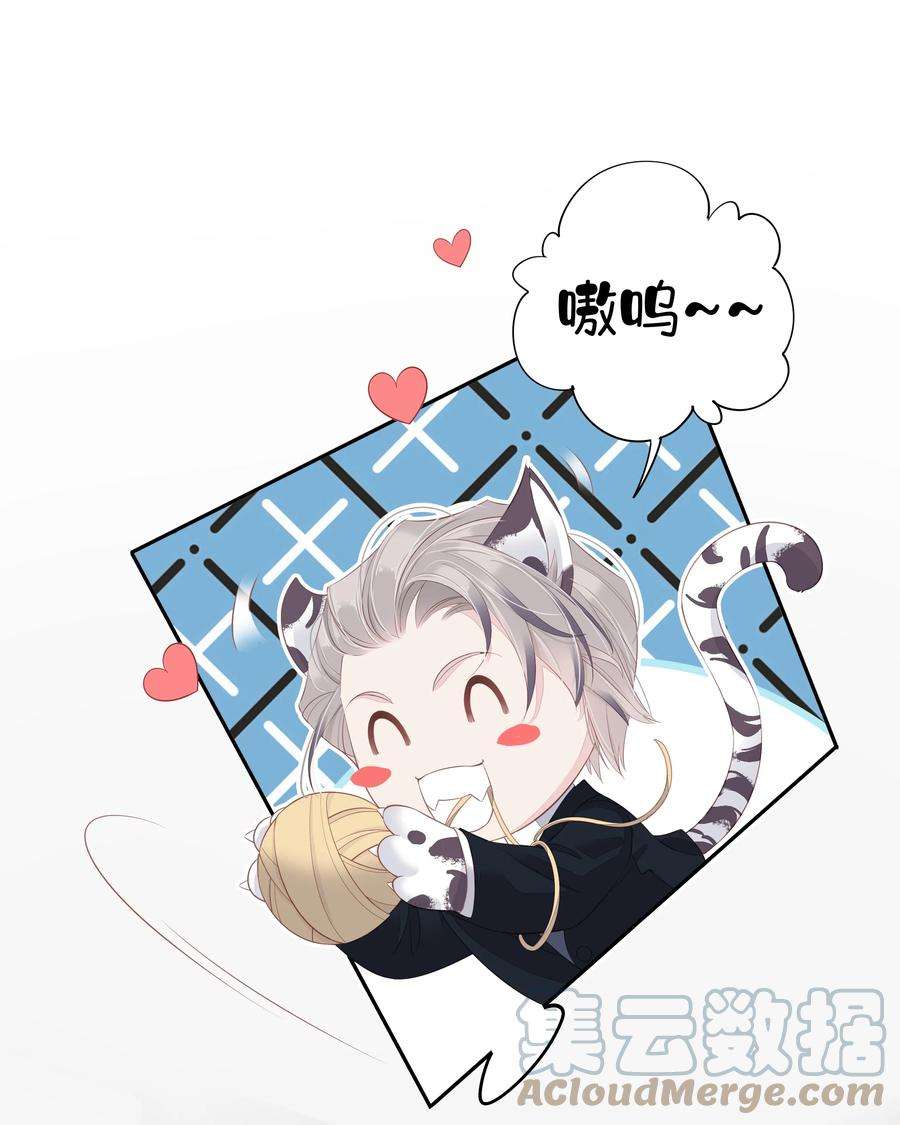 跨物种相亲005 尾巴，露出来了