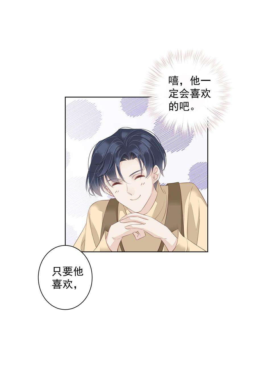 跨物种相亲005 尾巴，露出来了
