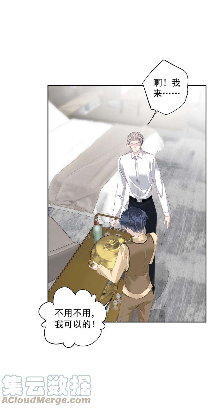 跨物种相亲005 尾巴，露出来了