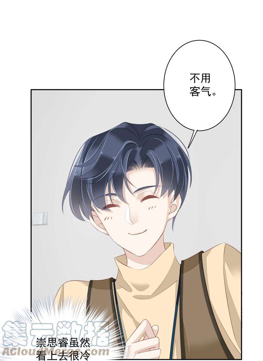 跨物种相亲005 尾巴，露出来了