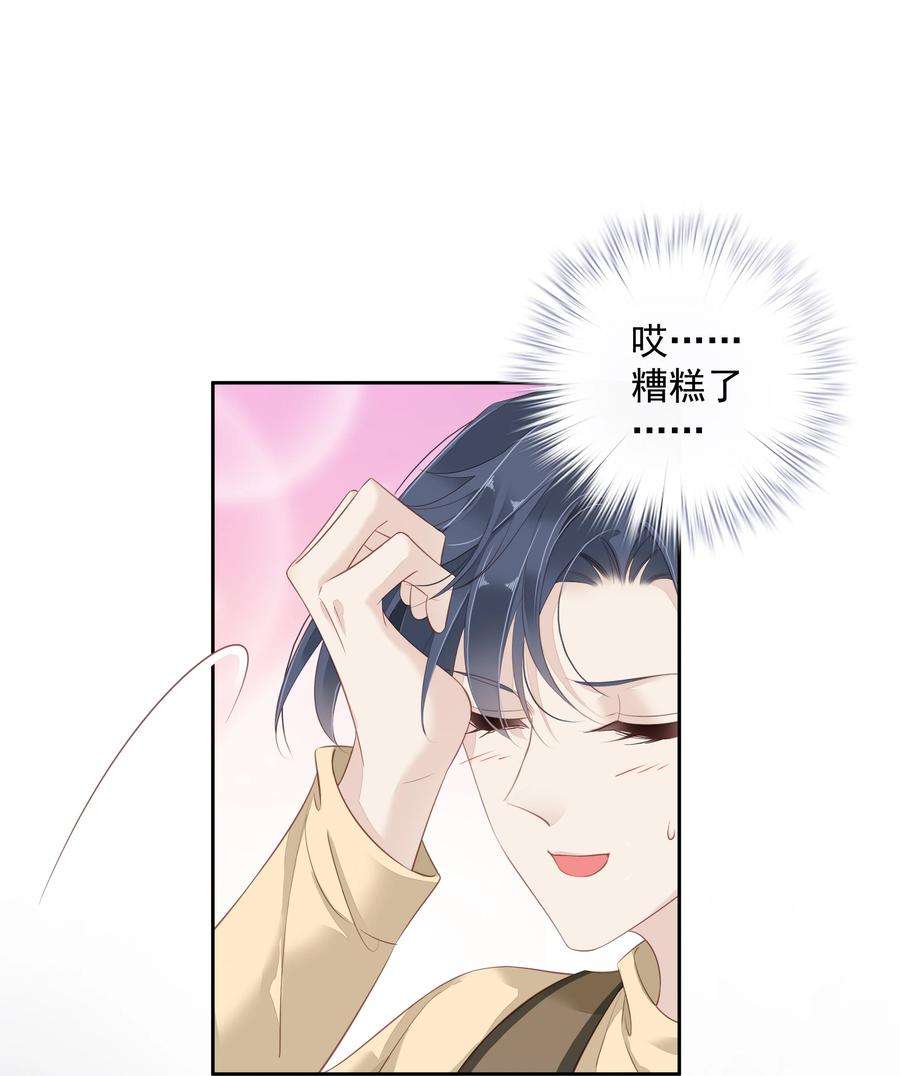 跨物种相亲005 尾巴，露出来了