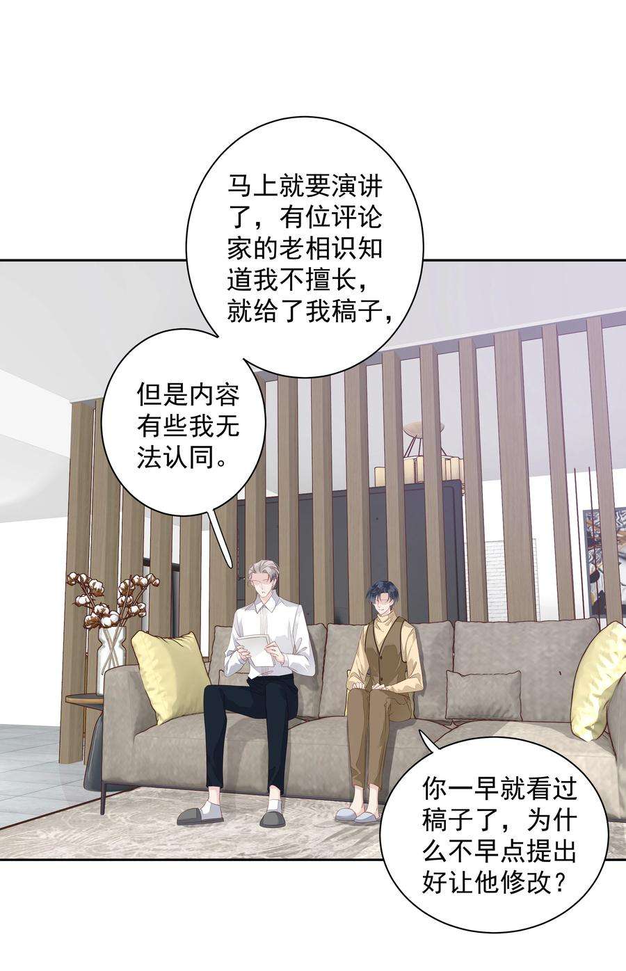 跨物种相亲005 尾巴，露出来了